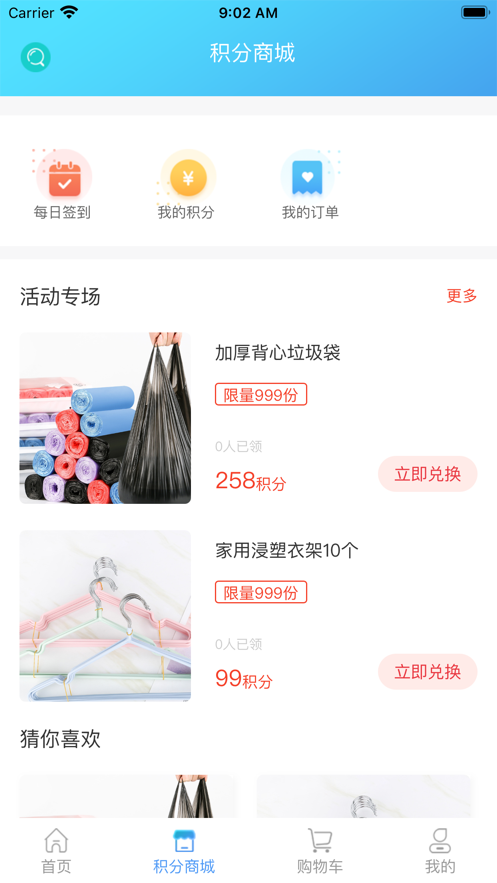鑫泽商城