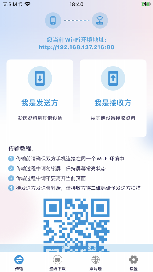 科亚传输数据