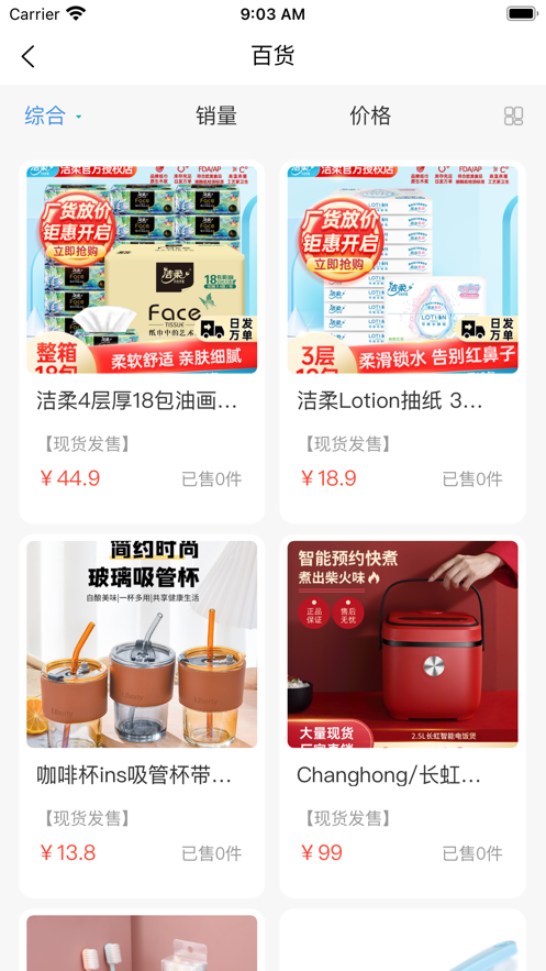 鑫泽商城