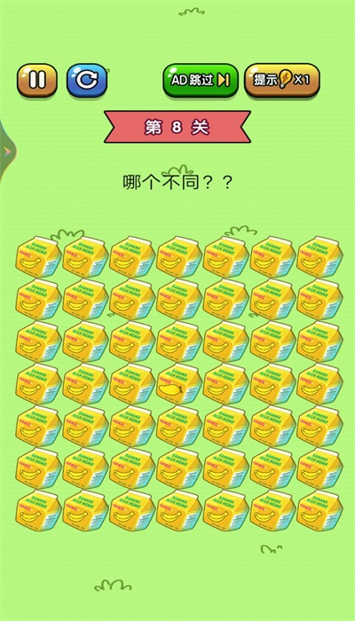 找茬游戏锦集