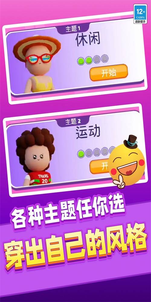 装满衣柜3D