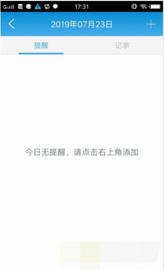 酷客日歷