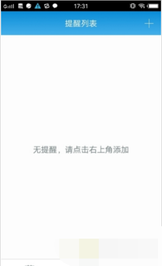 酷客日歷