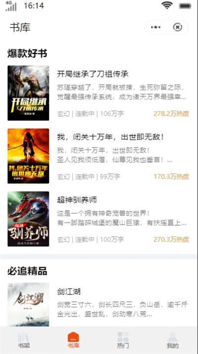 咖啡书馆小说