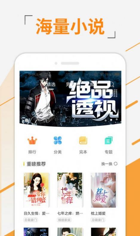 七书免费小说