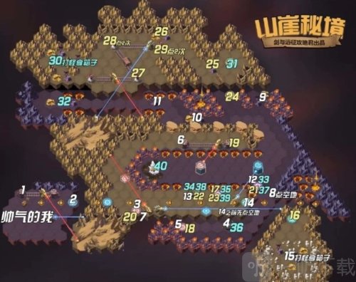 剑与远征山崖秘境怎么过 山崖秘境通关攻略