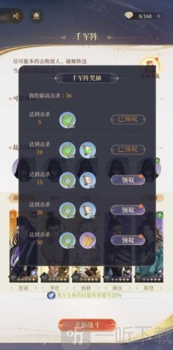 代号鸢兰台千军阵怎么过 兰台千军阵通关攻略