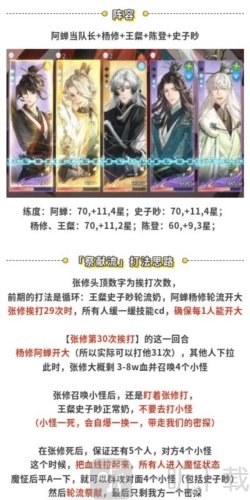 代号鸢桃源村志臆障30层怎么过 志臆障30层通关攻略