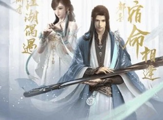 逆水寒手游内功系统如何 内功系统过关攻略详解