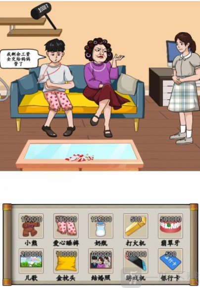 汉字找茬王宝贝大男孩过关方法 宝贝大男孩帮她夺回150W答案分享