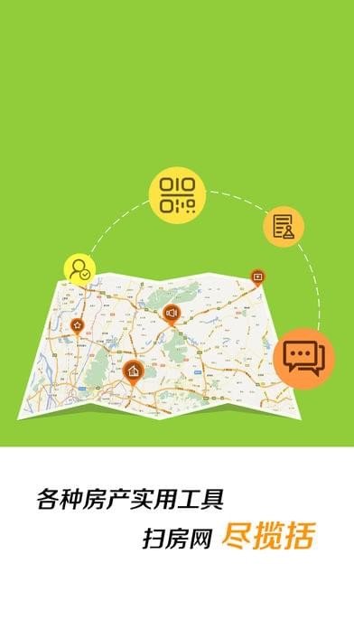 扫房ERP