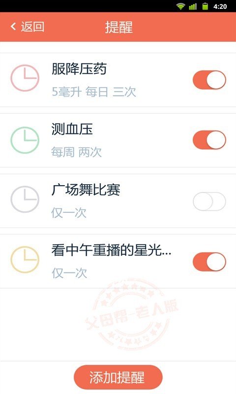 父母幫
