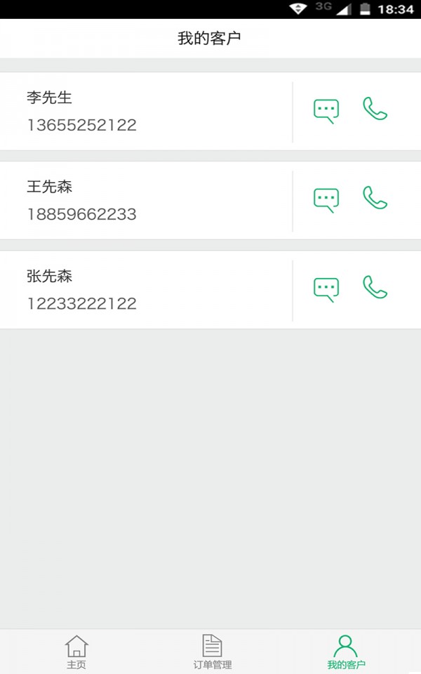 养车家