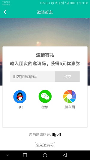 速达驿站