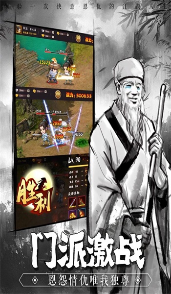 不正经武侠模拟器