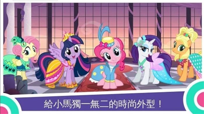 my little pony
