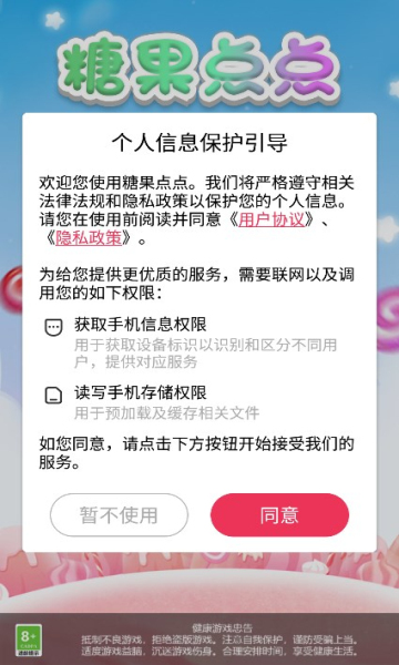 糖果点点