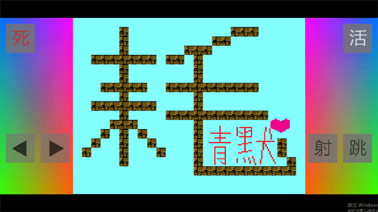 电摇嘲讽