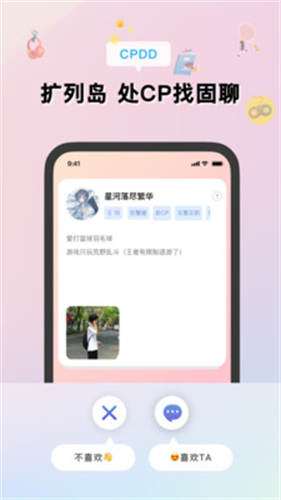 扩列岛
