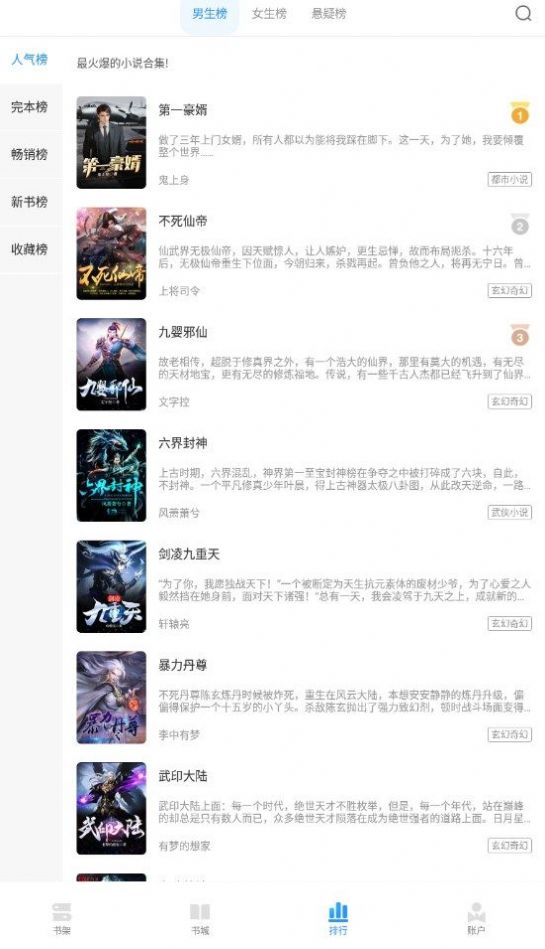 快阅