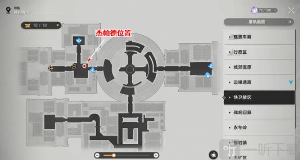 崩坏星穹铁道通缉令后续彩蛋有哪些 通缉令后续彩蛋开启技巧