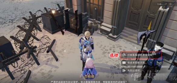 崩坏星穹铁道通缉令后续彩蛋有哪些 通缉令后续彩蛋开启技巧