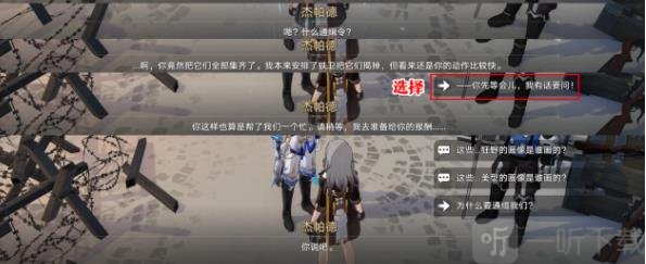 崩坏星穹铁道通缉令后续彩蛋有哪些 通缉令后续彩蛋开启技巧