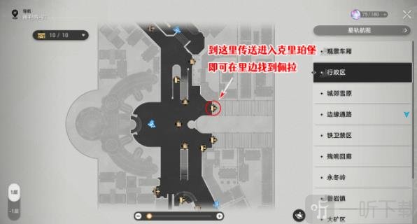 崩坏星穹铁道通缉令后续彩蛋有哪些 通缉令后续彩蛋开启技巧