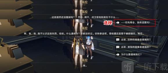 崩坏星穹铁道通缉令后续彩蛋有哪些 通缉令后续彩蛋开启技巧