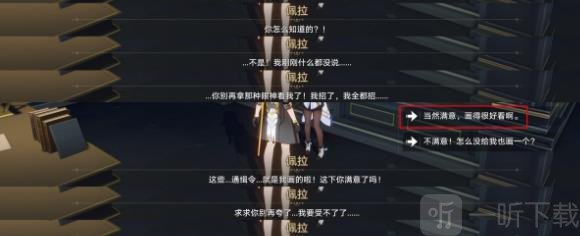 崩坏星穹铁道通缉令后续彩蛋有哪些 通缉令后续彩蛋开启技巧