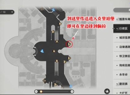 崩坏星穹铁道通缉令后续彩蛋有哪些 通缉令后续彩蛋开启技巧