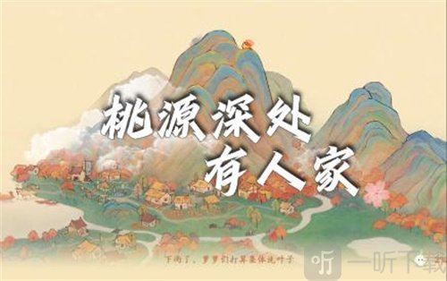 桃源深处有人家农忙时节要怎么玩 农忙时节玩法攻略