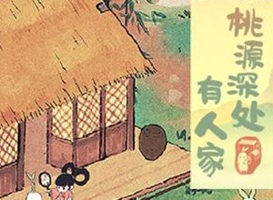 桃源深处有人家农忙时节要怎么玩 农忙时节玩法攻略