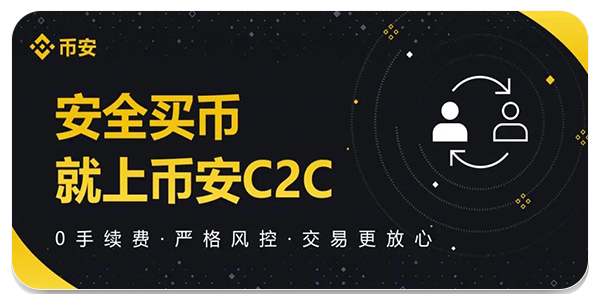 币安数字货币