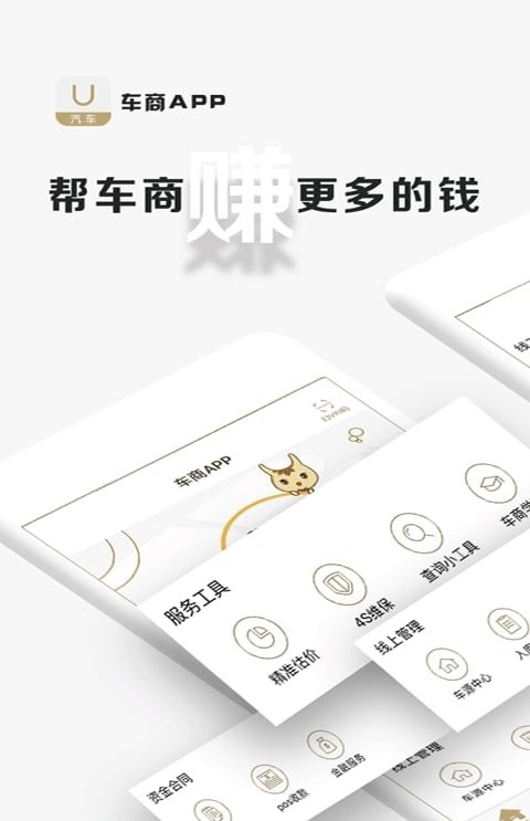 梧桐汽车