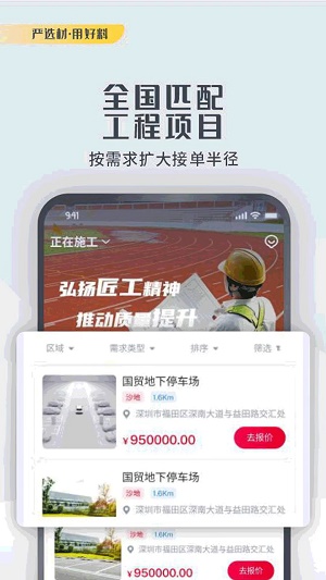 體團團施工隊
