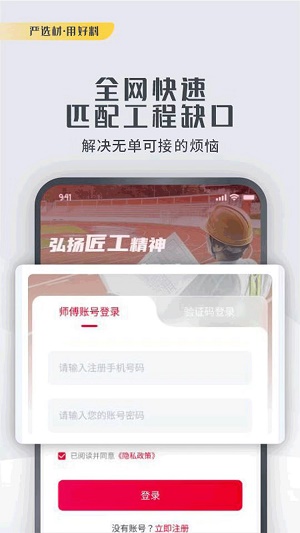 體團團施工隊