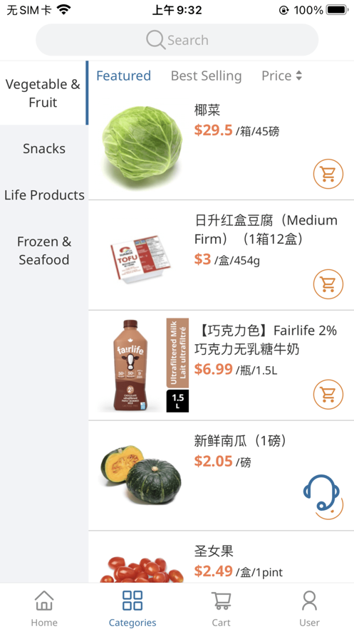 远大批发