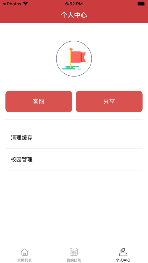 橙慕校幫