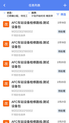 智維修