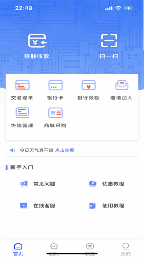 慧创客