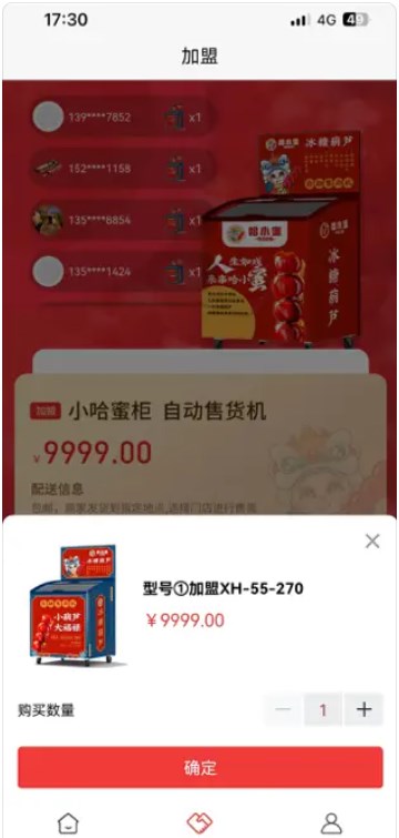 哈小蜜