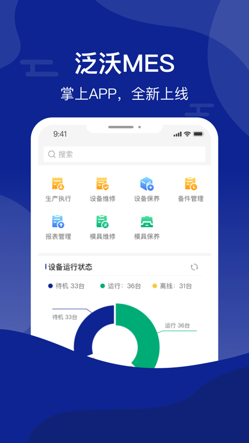 云數制造執行系統