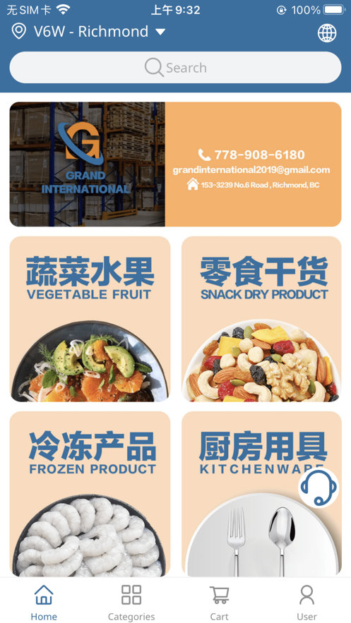 远大批发