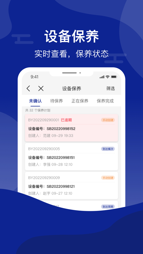 云數制造執行系統