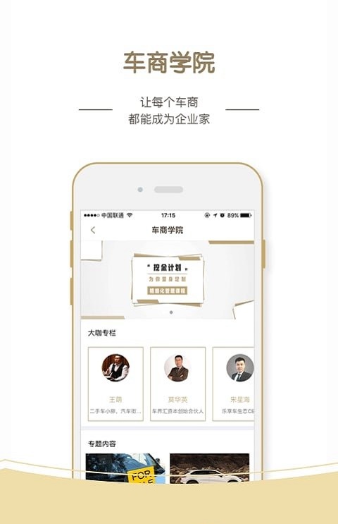 梧桐汽车