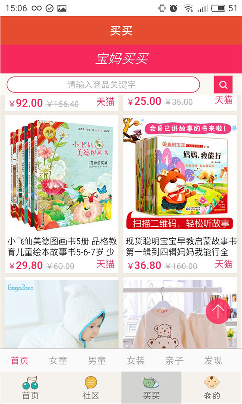 寶寶英語聽聽