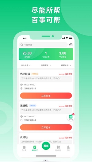 宜小帮