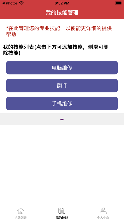 橙慕校幫