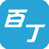 百丁